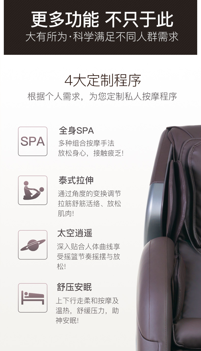 銳珀爾紳士按摩椅SR-A7L 銳珀爾紳士按摩椅SR-A7L